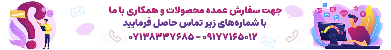 تماس با دکو ۷۲۴