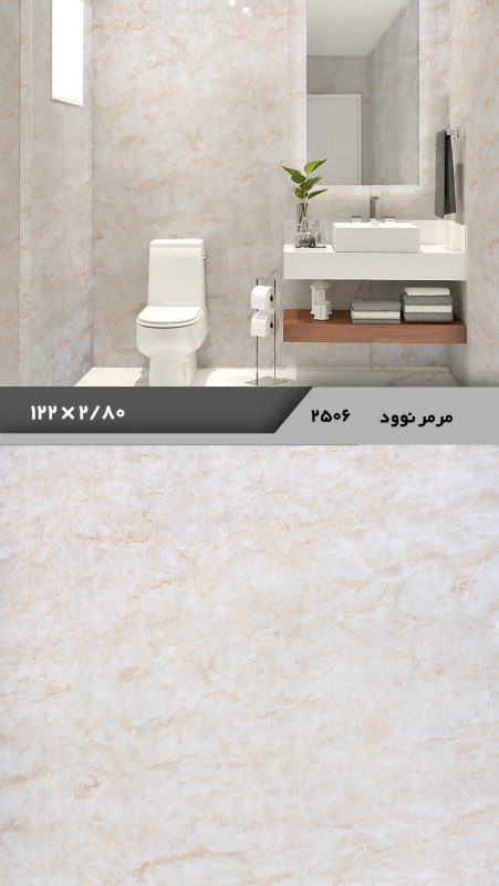 ماربل شیت رگه طلایی