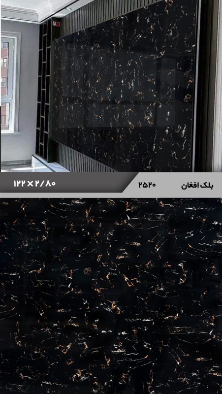 تولیدی ماربل شیت