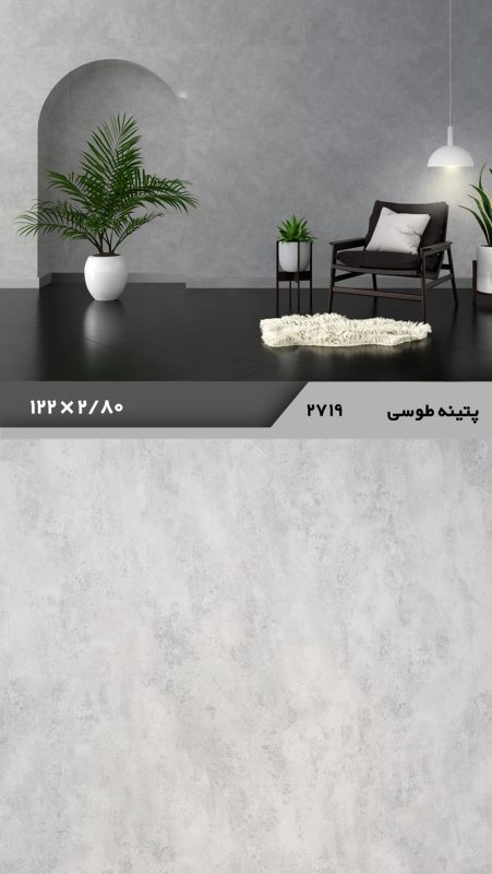 ماربل شیت کف