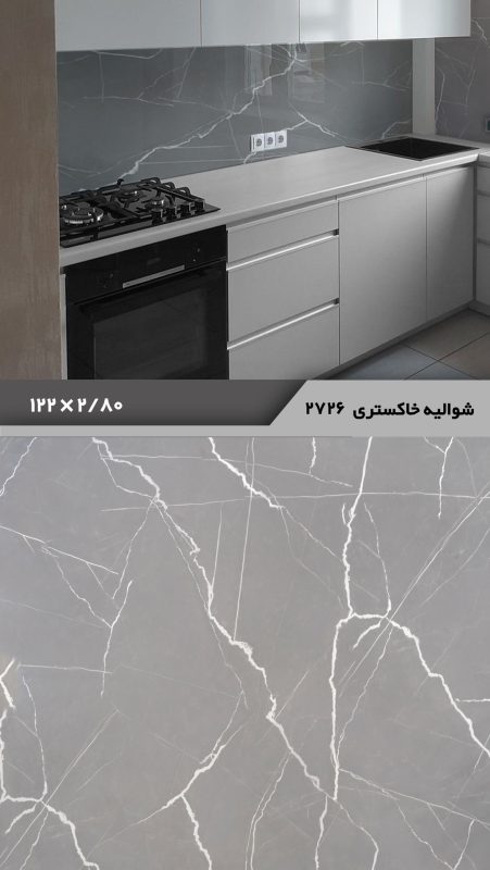 کارخانه تولید ماربل شیت