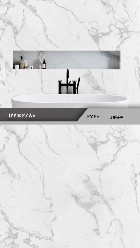 خرید ماربل شیت عمده
