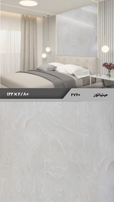طرح های ماربل شیت