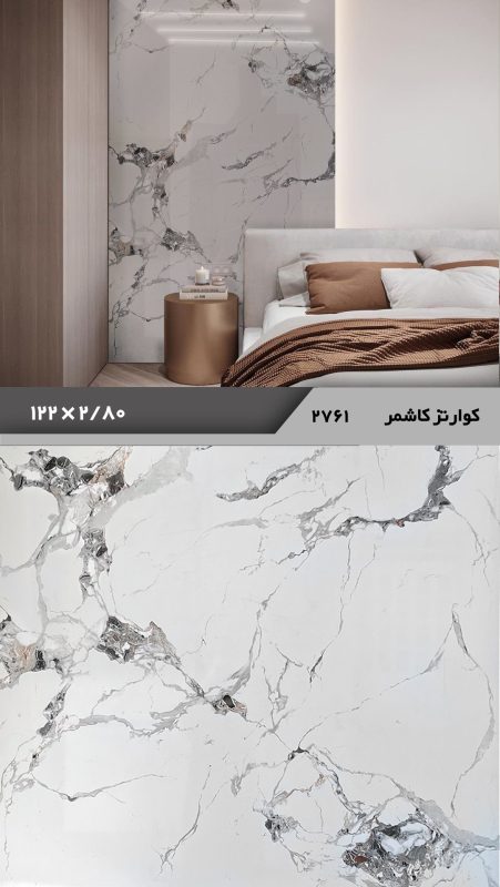 عمده فروشی ماربل شیت